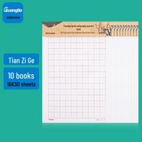 GuangBo 16K Thickened Tianzige Calligraphy Practice Book