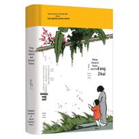 Feng Zikai Comics Classical Poetry and Prose
