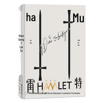 Hamlet by William Shakespeare