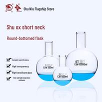 Shu Niu Short Neck Round Bottom Lab Flask 500ml