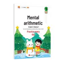 Hanzhijian Primary School Math Daily Practice Workbooks Mental Math Daily Practice