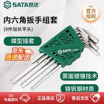 SATA 9-Piece Extra-Long Flat Hex Key Set