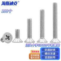 Haisidike HKD-520 304 Stainless Steel Countersunk Phillips Head Machine Screws
