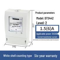HUIXIA Three-phase Electronic Energy Meter