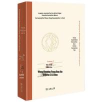 Reshaping Humanities: China-UK Dialogue, Series 1