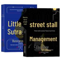 Street Vending & Small Business Success Books (2 Volumes)