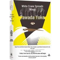 White Crane Spreads Wings: A Novel by Yoko Tawada