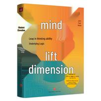 Mind Advancement: The Logic of Thinking