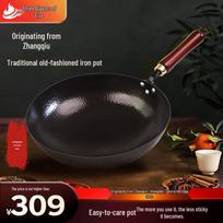Authentic Zhangqiu Fine Iron Wok