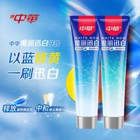 Zhonghua Moli Xunbai Ice Mint Toothpaste (4 x 100g)