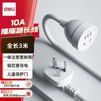 Deli 3M 10A 5-Outlet Power Extension Cord CN plug (adapter included)