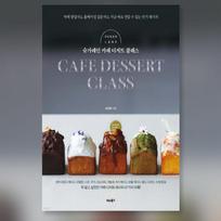 „Sugar Lane's Cafe“ desertų klasės korėjietiško maisto knyga black