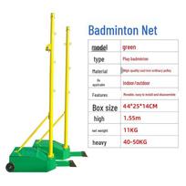 Portable Badminton & Air Volleyball Net Stand yellow