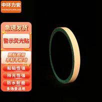 Ultra-Bright Glow-in-the-Dark Safety Tape