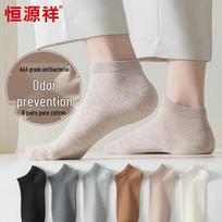 Hengyuanxiang Men's Pure Cotton Anti-Odor Breathable Boat Socks 6-Pack 24-26cm