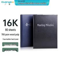 GuangBo 16K 80-Sheet Business Leather Notebook