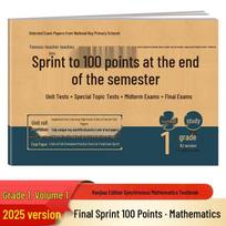 Primary 1 Math Practice & Test Papers (People's Education Edition)