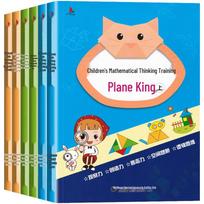 Children's Math & Logic Training 6-Book Set