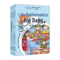 Life Math Big Bang - Early Childhood Math Training (Stage 1)