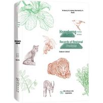 Hong Kong Gazetteer (Collector's Edition)