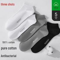 Sanqiang Men's 100% Cotton Odor-Resistant Ankle Socks One Size
