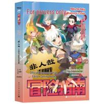 Non-Human Years 10th Anniversary Movie Artbook