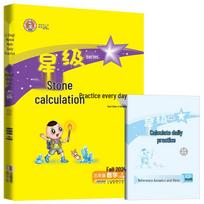 Rongdeji Primary Grade 3 Math Mental Calculation Daily Practice Book