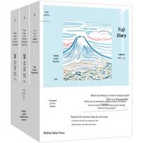 Mount Fuji Diary Trilogy by Yuriko Takeshita