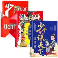 Youth Wisdom & Strategy Comic Book Set