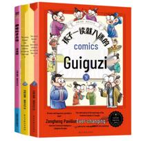 Children's Comic Book Set: Guiguzi & The Art of War (3 Volumes)