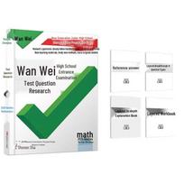 Wanwei Junior High School Entrance Exam Math Study Guide - Guizhou Edition Mathematics