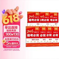 Junior High School Entrance Exam Prep 7-Book Set