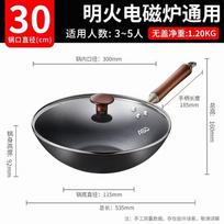 ASD Lightweight Refined Iron Wok Pan