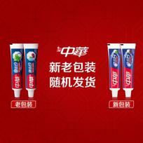 Zhonghua Baking Soda Fruit Flavor Toothpaste
