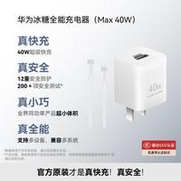Huawei Ice Sugar Universal GaN 40W Fast Charger