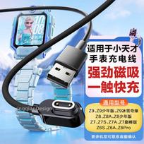Magnetic Fast Charging Cable for Xiaotiancai Smartwatches