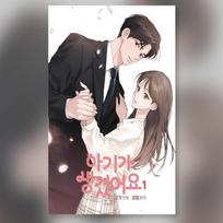 Nuoširdžiai Jūsų 1-8 Turiu Baby Korėjos Webtoon Manhwa komiksų knygą 5 black
