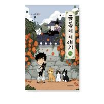 Geumbok korėjiečių Webtoon Manhwa komiksų istorija