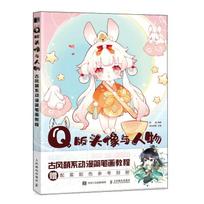 Gufeng Mielas Anime Komiksų Paprastas linijinis Braižymo Pamoka Q Versijos Galvos Skulptūrai ir Veikėjams