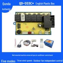 QD-U03C+ Universali oro kondicionieriaus valdymo ir remonto plokštė