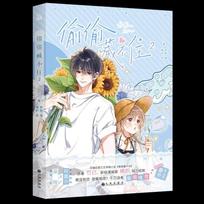 Paslėpta Meilė Kinų Originalus Komiksų Knygos 1 ir 2 Tomai Duan Jiaxu, Sang Zhi Jaunimo Kampuso Meilės Manga Knyga Volume 2