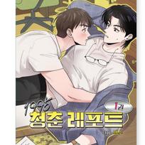 Youth Report 1995 1 Korean Webtoon Comic Books