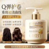 OHBT Curly Hair Elastin Styling Cream
