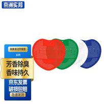 Urinal Deodorizer & Anti-Clog Screens