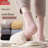 Women's Warm Anti-Slip Coral Fleece Socks (3 Pairs) One Size