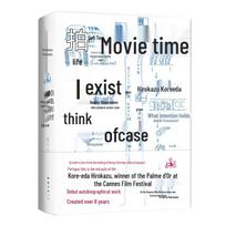 Things I Think About When Making Movies