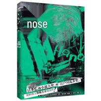 Nose: A Horror Novella by Keisuke Sone