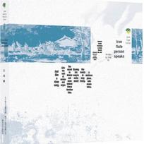 Tiger Cloth Essay Series: Mao Dun Literature Prize Winners' Collection