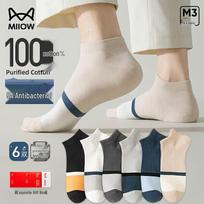 Miiow Men's 3A Antibacterial Anti-Odor Cotton Boat Socks (6 Pairs) One Size