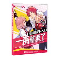 Manga Drawing for Beginners
